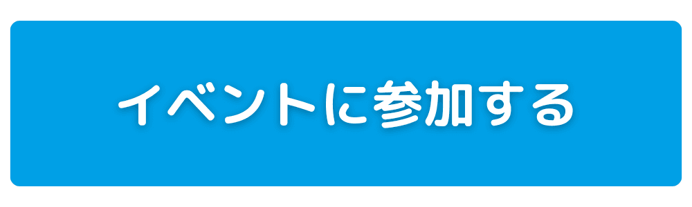 イベント (1).png